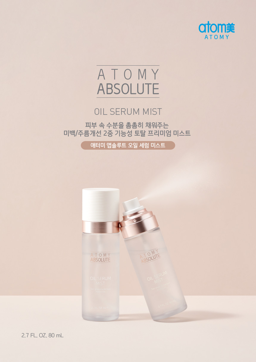Абсолют мист- сыворотка [애터미 앱솔루트 오일 세럼 미스트] – атоми.кз Атоми Казахстан ...